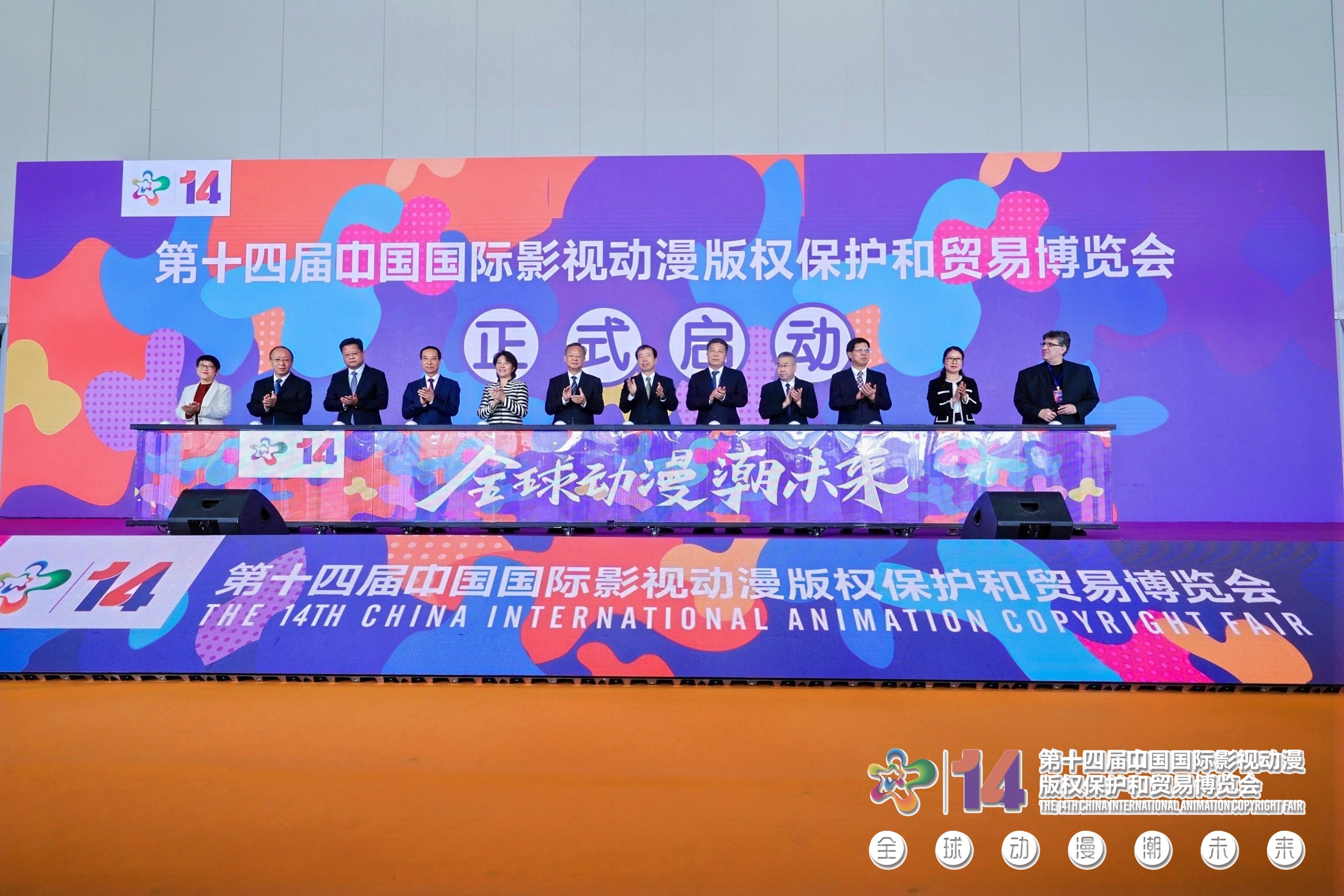 启动仪式.png